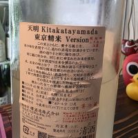 天明のレビュー by_xhc