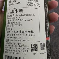 鍋島のレビュー by_xhc