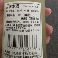 鯉川のレビュー by_xhc