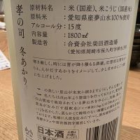 孝の司のレビュー by_xhc