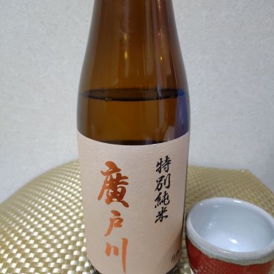 廣戸川のレビュー by_クルクルボウリング