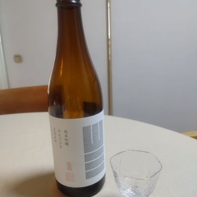 山三のレビュー by_クルクルボウリング