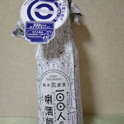 沢の鶴のレビュー by_クルクルボウリング