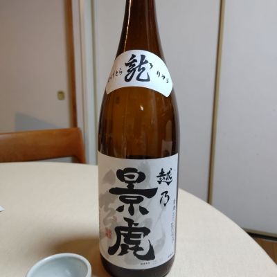 越乃景虎のレビュー by_クルクルボウリング