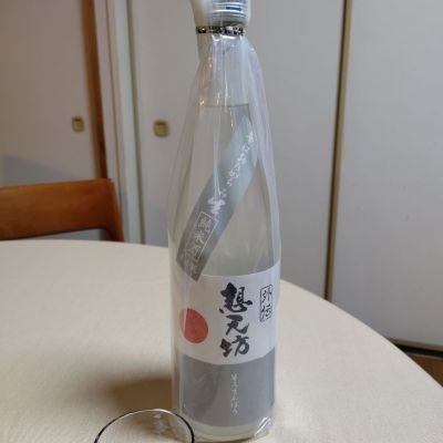 想天坊のレビュー by_クルクルボウリング