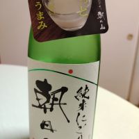 朝日山