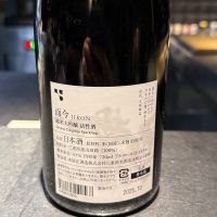 而今のレビュー by_realmaster