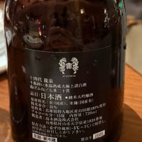 十四代のレビュー by_realmaster