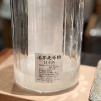 雨降（AFURI）のレビュー by_osakeyowai