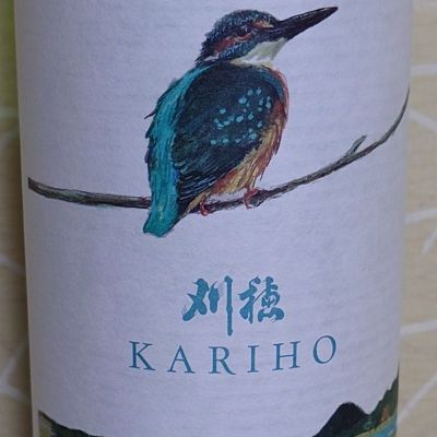 刈穂のレビュー by_ミレ