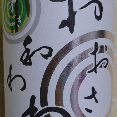 和和和のレビュー by_ミレ