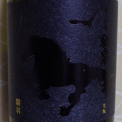 駒泉のレビュー by_ミレ