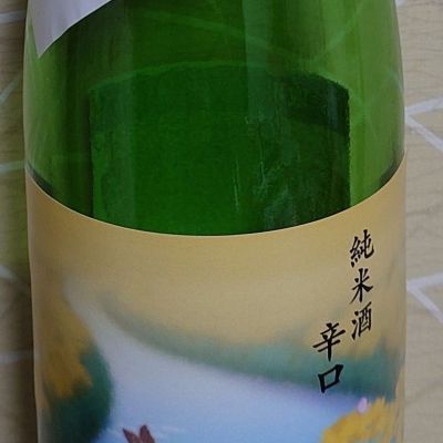 手取川のレビュー by_ミレ