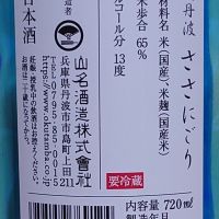 奥丹波のレビュー by_ミレ