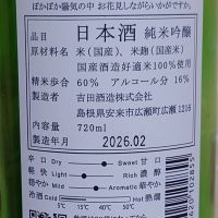 月山のレビュー by_ミレ