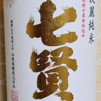 
            七賢_
            ミレさん
