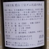 奥丹波のレビュー by_ミレ
