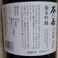 谷川岳のレビュー by_ミレ