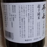 谷川岳のレビュー by_ミレ