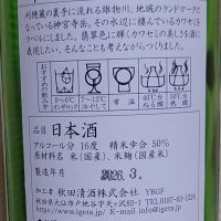 刈穂のレビュー by_ミレ