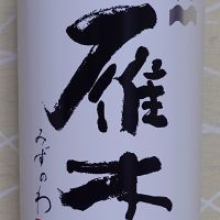 雁木