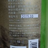 菊勇のレビュー by_ミレ