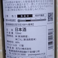 吉乃川のレビュー by_ミレ