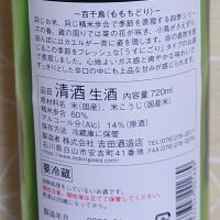 手取川のレビュー by_ミレ