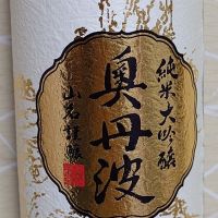 奥丹波