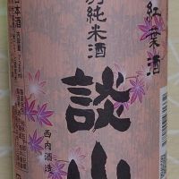 談山