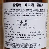 鷹座巣のレビュー by_ミレ