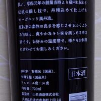 奥丹波のレビュー by_ミレ