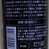 奥丹波のレビュー by_ミレ