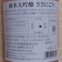 玉乃光のレビュー by_ミレ