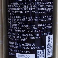 山本のレビュー by_ミレ