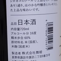 信州ねこ正宗のレビュー by_ミレ