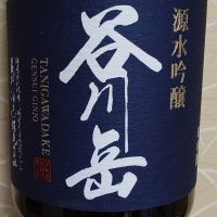 
            谷川岳_
            ミレさん