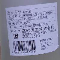 国士無双のレビュー by_ミレ