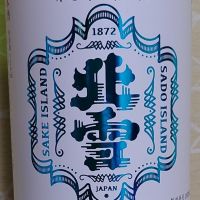 北雪