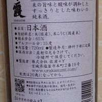 浦霞のレビュー by_ミレ