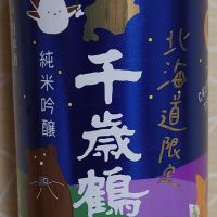 千歳鶴