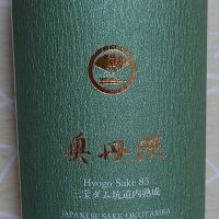 奥丹波