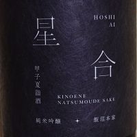 星合