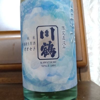 川鶴のレビュー by_nkym-4a