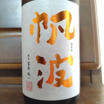 帆波のレビュー by_nkym-4a