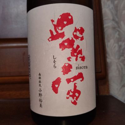 紫宙のレビュー by_nkym-4a