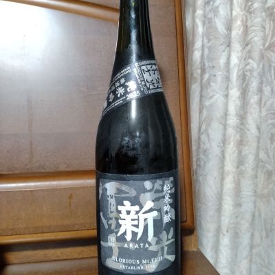 栄光冨士のレビュー by_nkym-4a