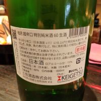 桂月のレビュー by_nkym-4a