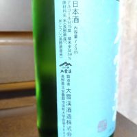 大雪渓のレビュー by_nkym-4a