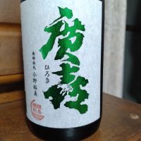 廣喜